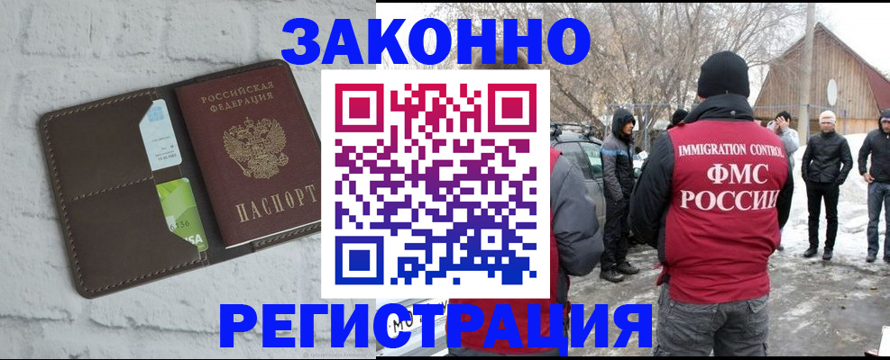 временная регистрация адрес в Заозёрном