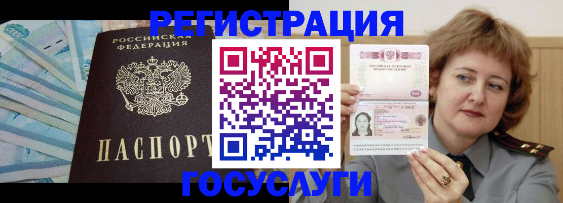 временная регистрация для всех в Заозёрном